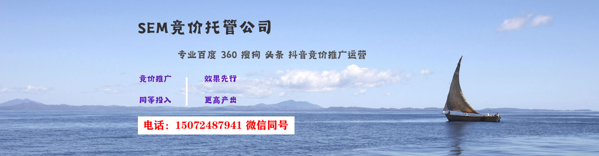嘉义sem服务